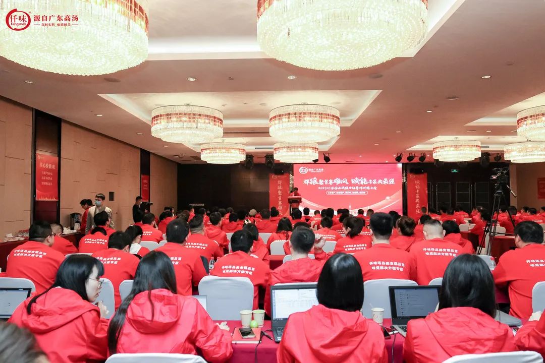 2023仟味汤品战狼出征誓师训练大会圆满结束