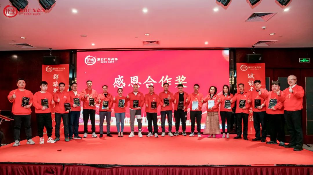 2023仟味汤品战狼出征誓师训练大会圆满结束