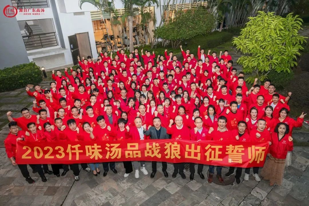 2023仟味汤品战狼出征誓师训练大会圆满结束