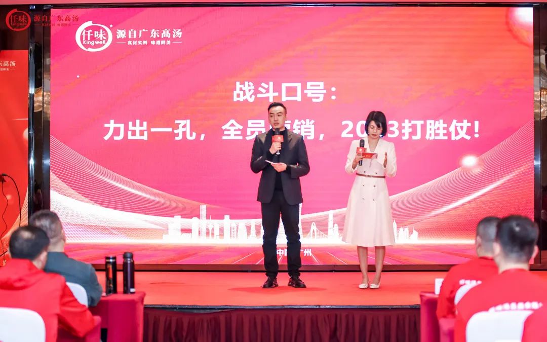 2023仟味汤品战狼出征誓师训练大会圆满结束