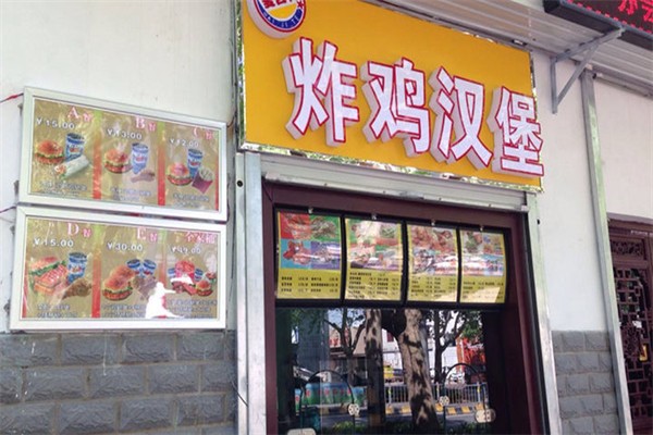 麦吉特汉堡加盟