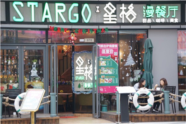 星格漫餐厅加盟