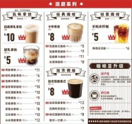 咖啡下沉，麦当劳卷得过瑞幸吗？