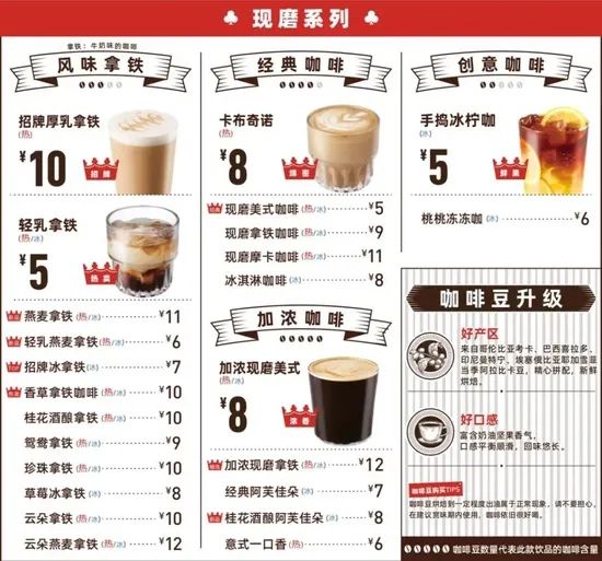 咖啡下沉，麦当劳卷得过瑞幸吗？