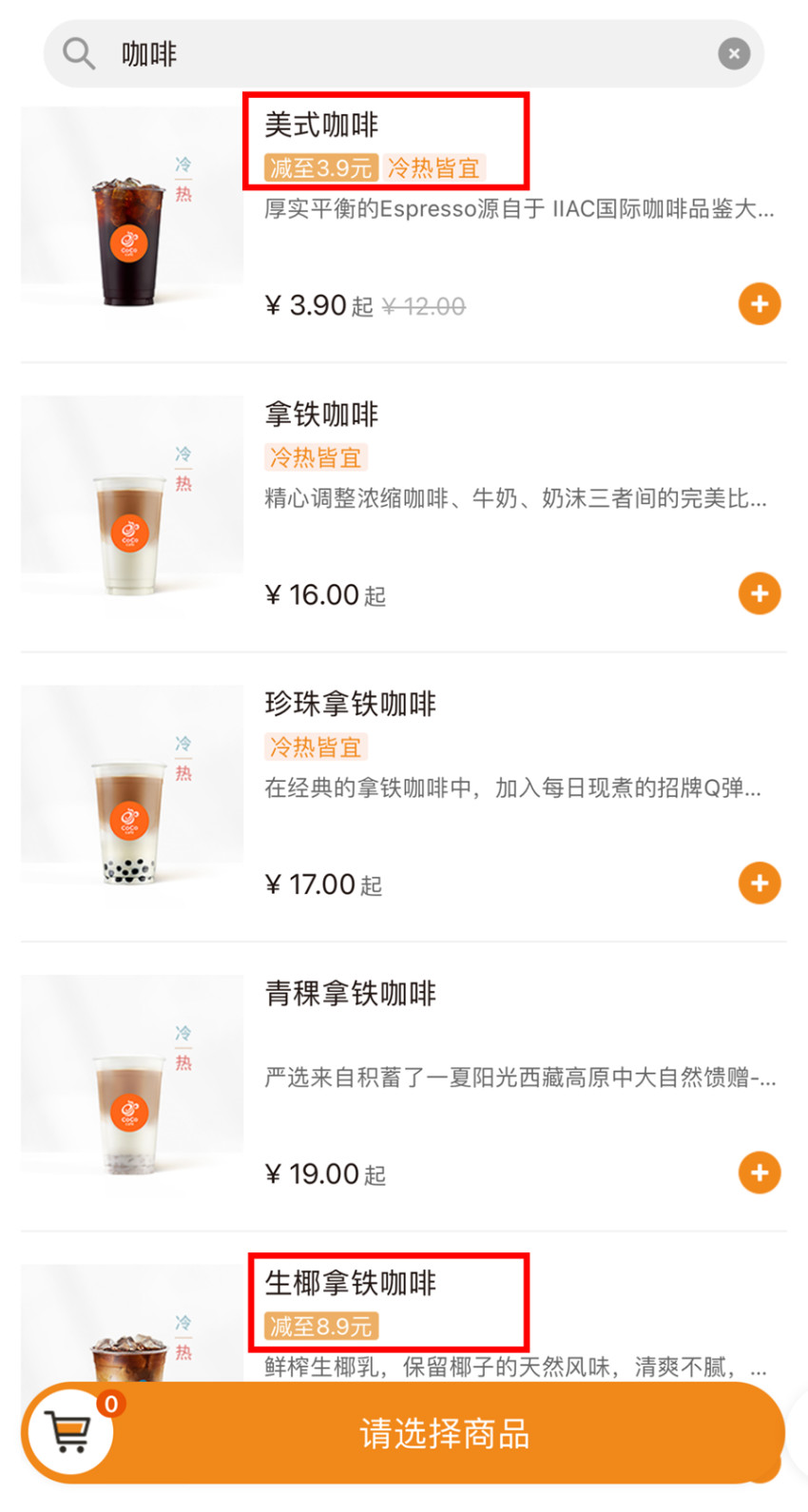 咖啡下沉，麦当劳卷得过瑞幸吗？