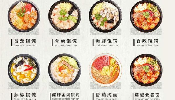 重拾馄饨加盟