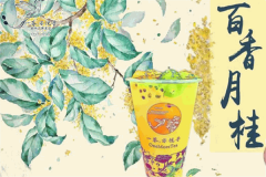 一茶亦悦乎加盟费大概是多少钱