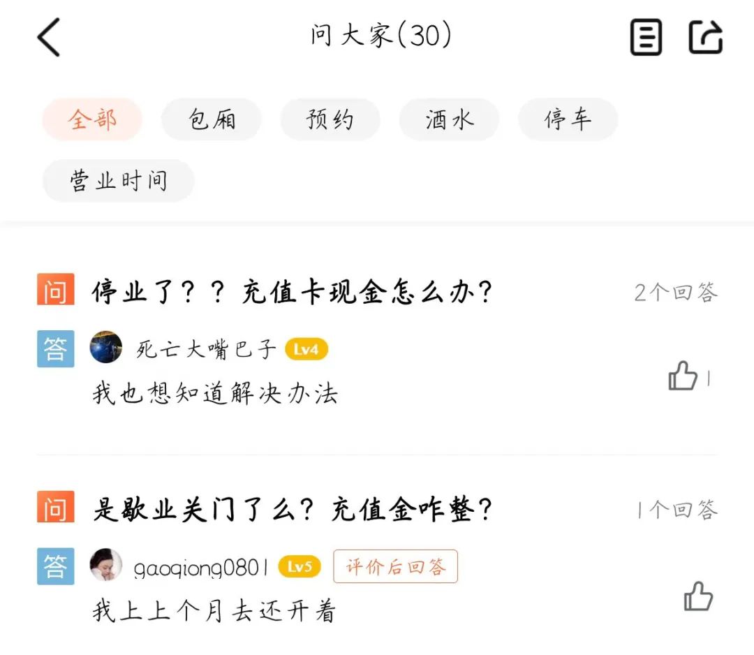 2023年刚开始,已经有一批餐企被曝跑路、倒闭……