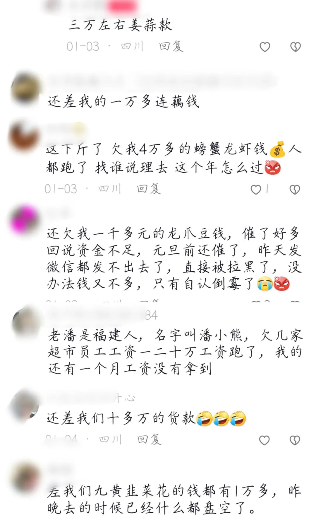 2023年刚开始,已经有一批餐企被曝跑路、倒闭……