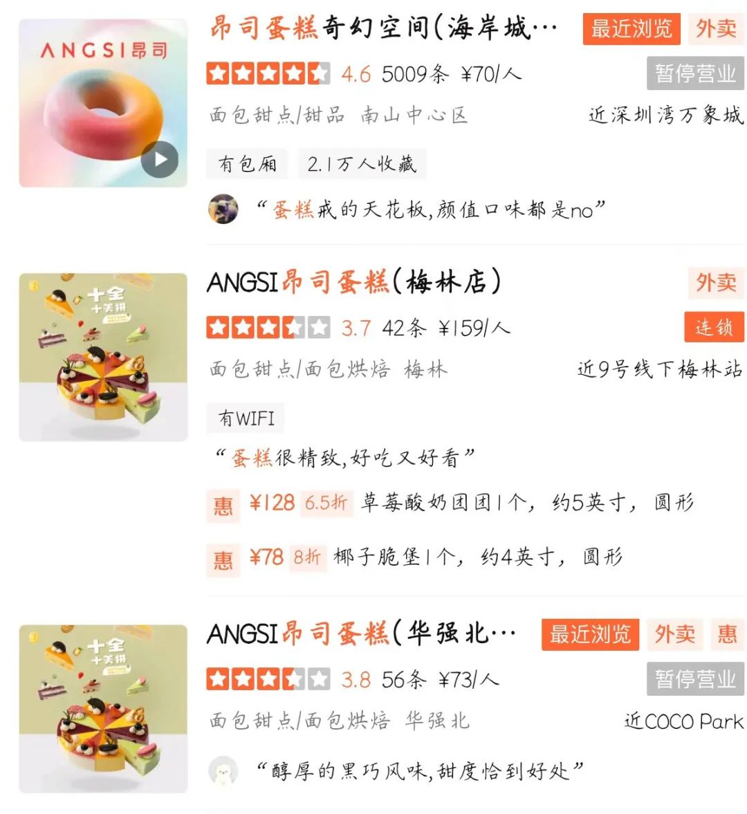 2023年刚开始,已经有一批餐企被曝跑路、倒闭……