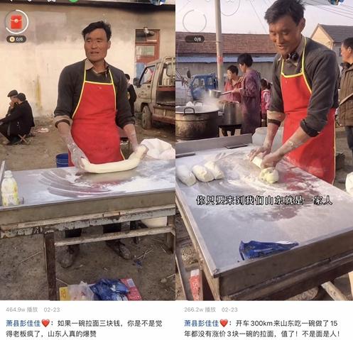 “拉面哥”现状引热议 被流量选中的人后来怎样了?