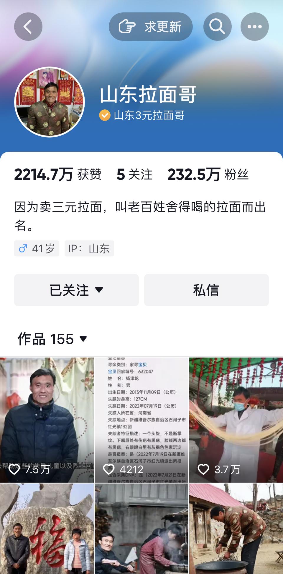 “拉面哥”现状引热议 被流量选中的人后来怎样了?