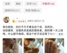 长沙一餐厅老板遇奇葩事：同行的差评怎么跑到