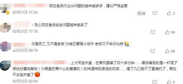 “真香”还是“真脏”? 很多人爱喝的“网红茶饮”又出事了