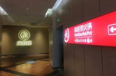 海底捞禁止自带食材；福建贤合庄被列入经营异