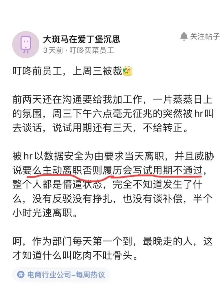 巨亏114亿，裁员求生！活下来的买菜巨头，旧债难逃