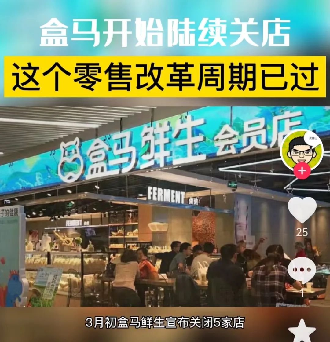 巨亏114亿，裁员求生！活下来的买菜巨头，旧债难逃