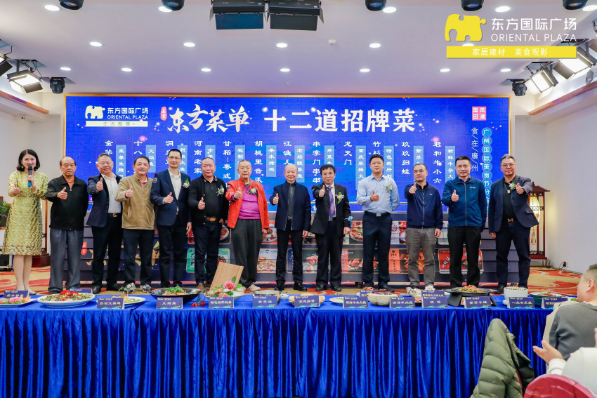 第一届东方菜单颁奖晚宴暨春茗会圆满举行！