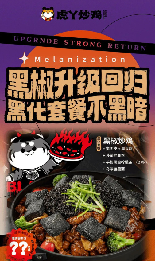 海底捞都要学的炒鸡界“头牌”，是如何炼成的？