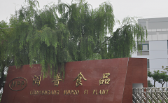 润普食品今日登录北交所，开盘涨20%