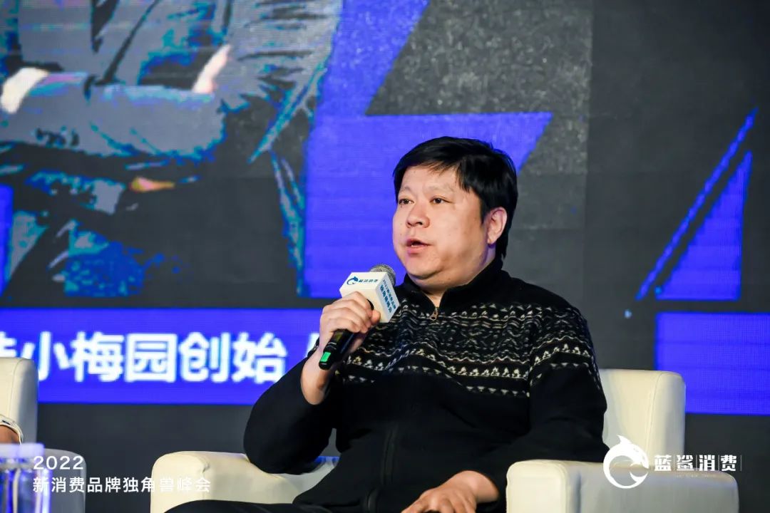 83.5万人次观看,2022新消费品牌独角兽峰会成功举办