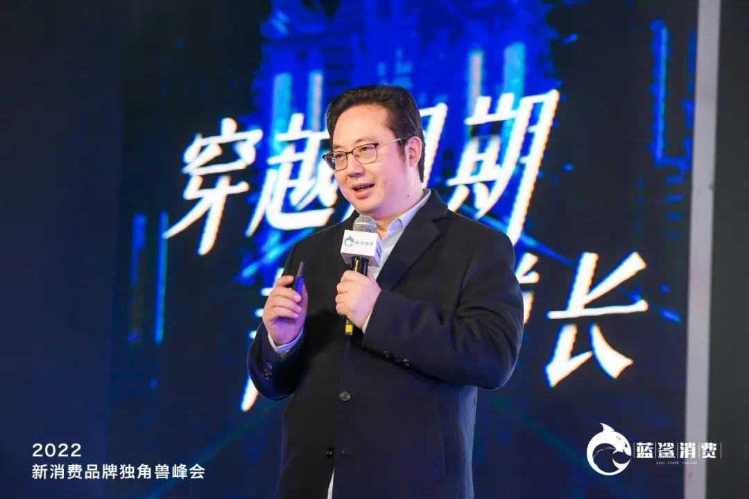 83.5万人次观看,2022新消费品牌独角兽峰会成功举办