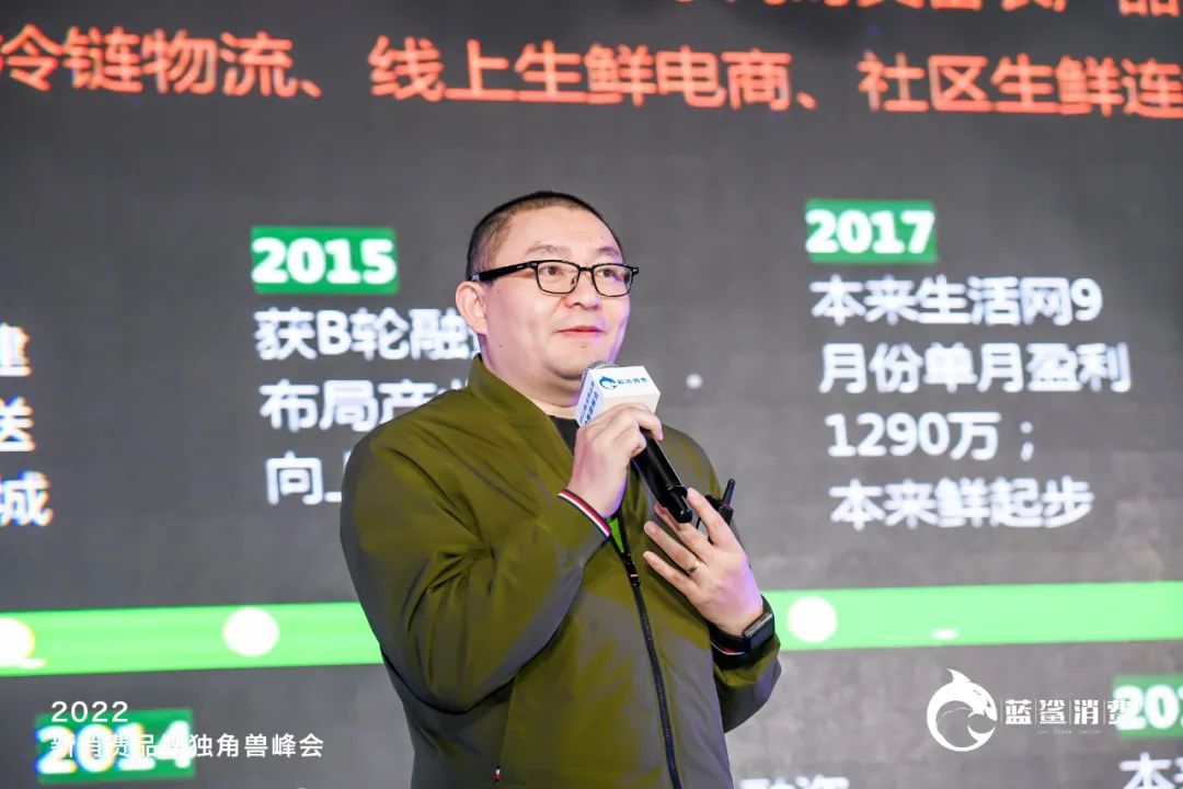 83.5万人次观看,2022新消费品牌独角兽峰会成功举办