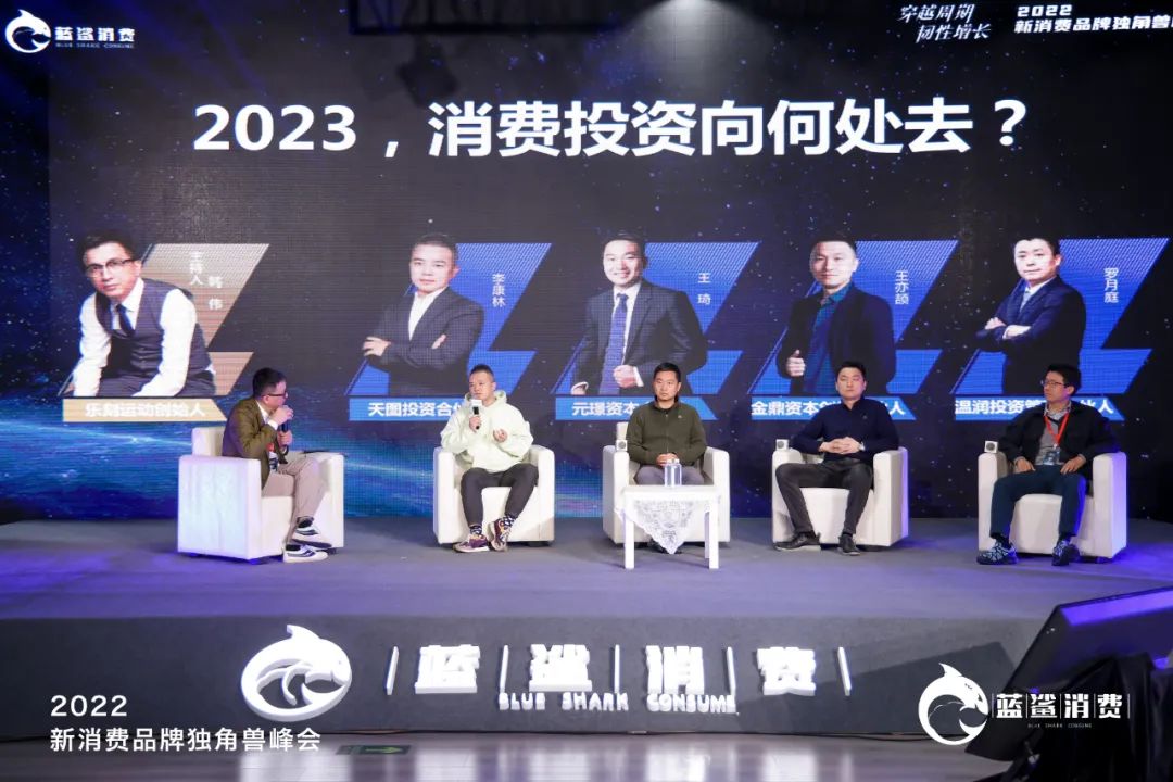 83.5万人次观看,2022新消费品牌独角兽峰会成功举办