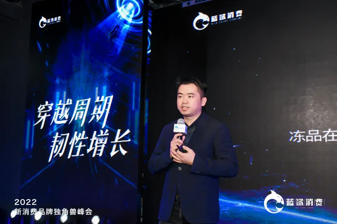 83.5万人次观看,2022新消费品牌独角兽峰会成功举办
