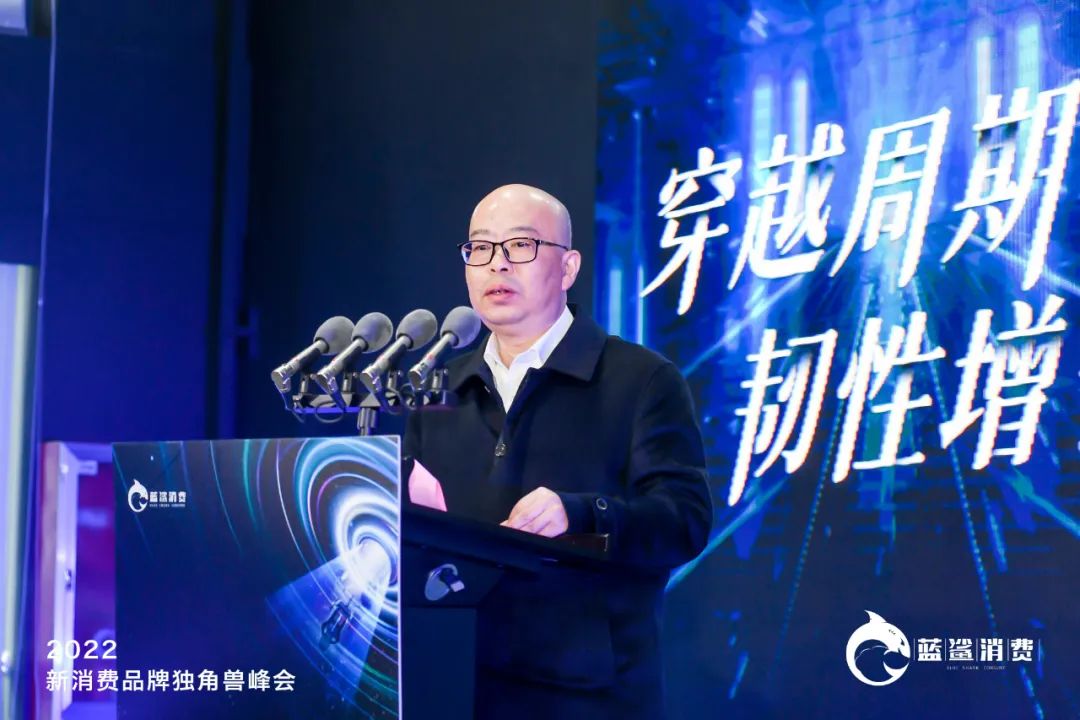 83.5万人次观看,2022新消费品牌独角兽峰会成功举办