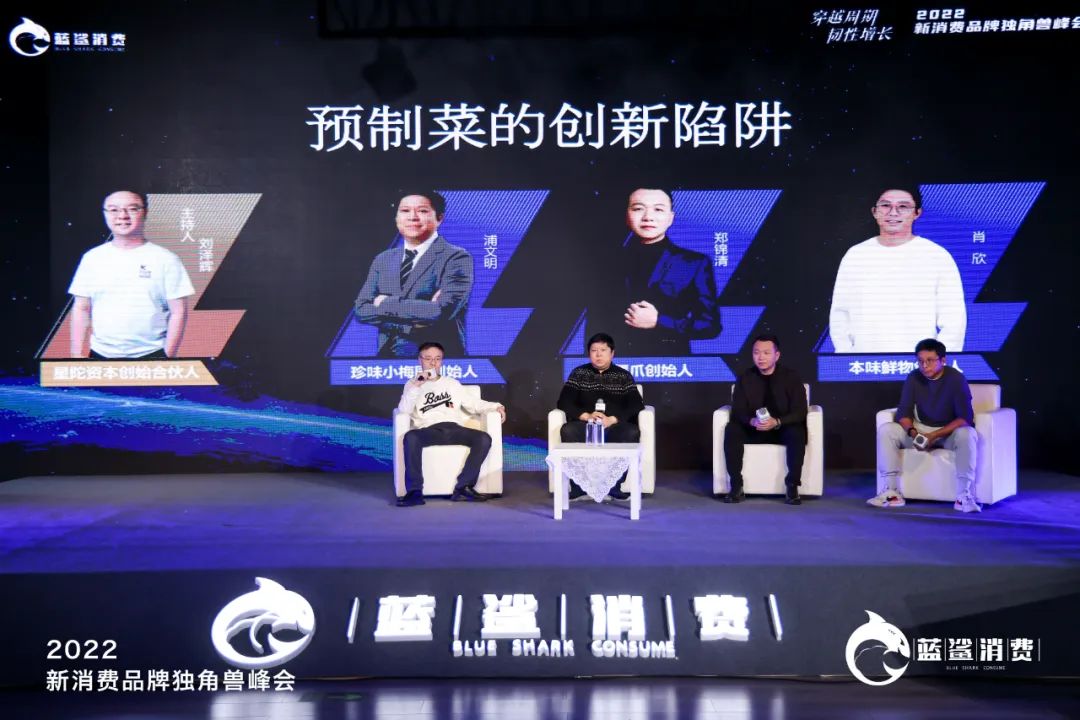 83.5万人次观看,2022新消费品牌独角兽峰会成功举办