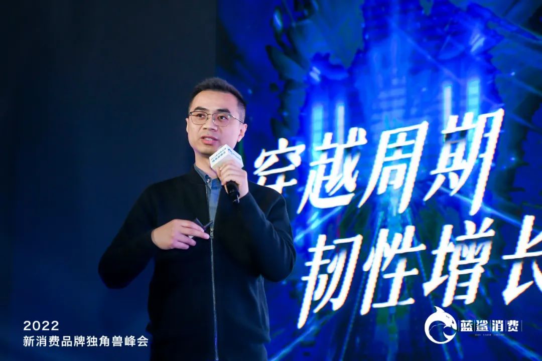 83.5万人次观看,2022新消费品牌独角兽峰会成功举办