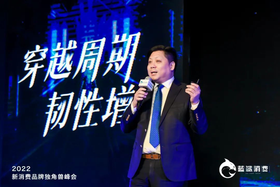 83.5万人次观看,2022新消费品牌独角兽峰会成功举办
