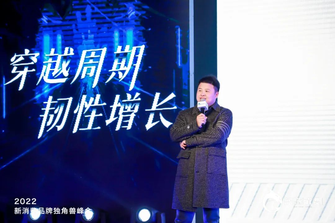 83.5万人次观看,2022新消费品牌独角兽峰会成功举办