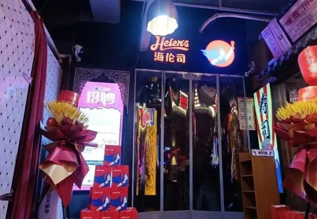 一年亏损16亿，海伦司“痛饮”规模化苦酒？