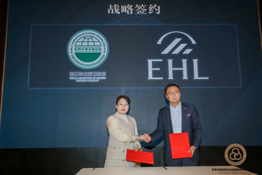 世界中餐业联合会品质餐饮促进工作委员会成立大会在上海举办