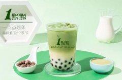 一点点奶茶加盟费用详情，一点点奶茶店加盟的