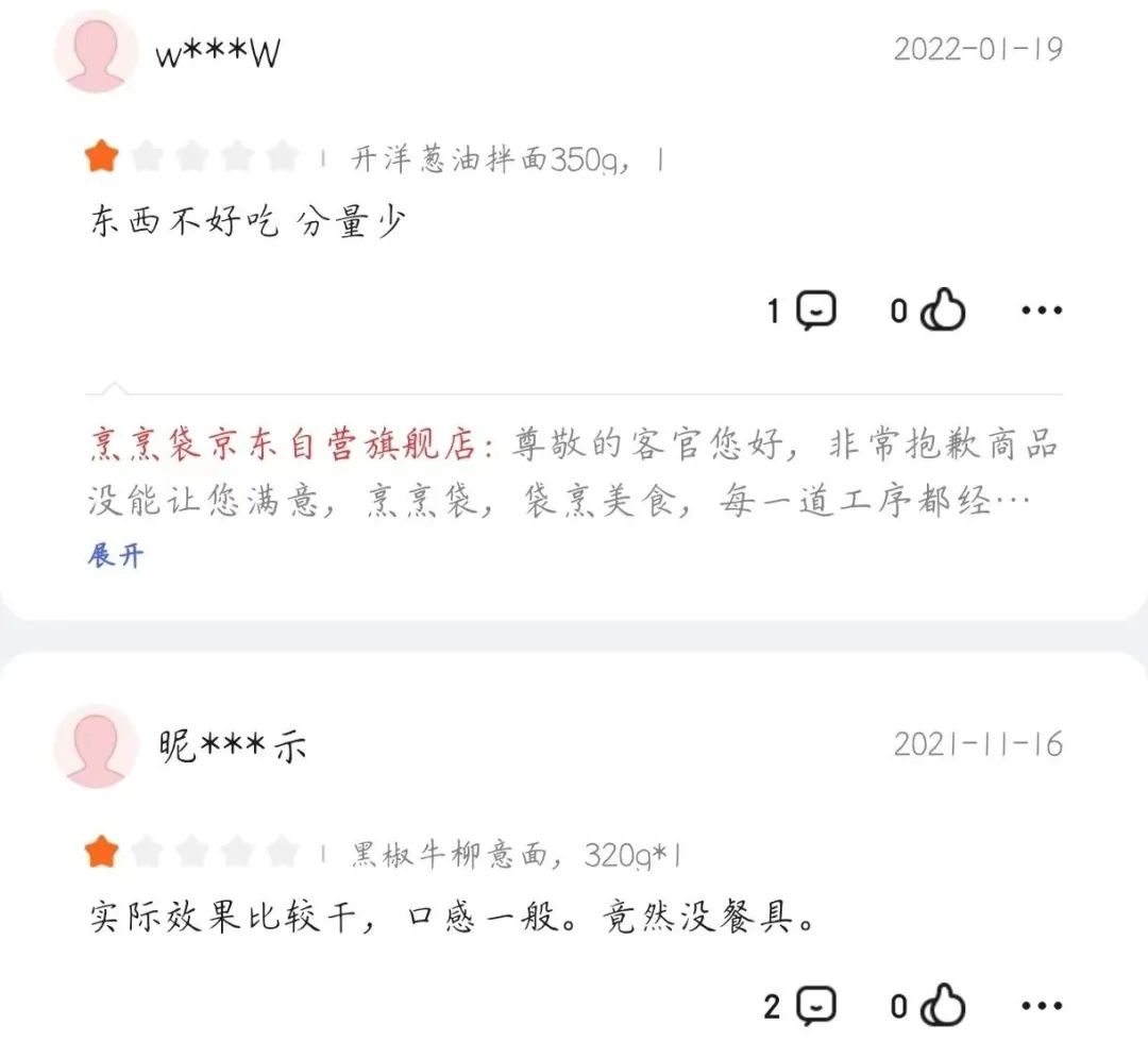 停产停售、线上门店一夜关停!曾获千万融资的网红预制菜品牌要凉了?
