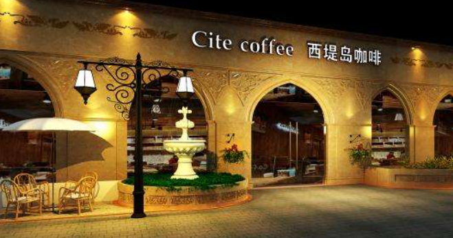 西堤岛咖啡加盟 西堤岛咖啡