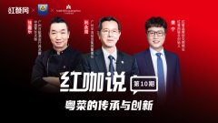 对话利永周、徐嘉乐：粤菜的创新不是标新立异