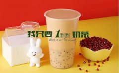 一点点加盟费用，一点点奶茶店加盟的优