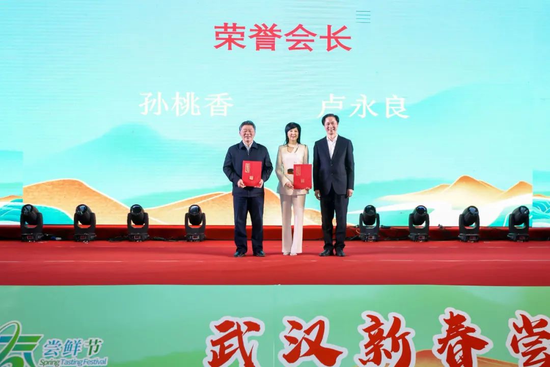 武汉餐饮业协会20周年纪念大会暨2023武汉新春尝鲜节开幕式成功举办