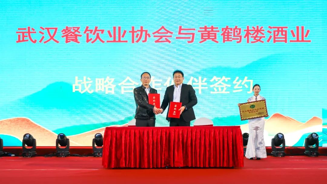 武汉餐饮业协会20周年纪念大会暨2023武汉新春尝鲜节开幕式成功举办