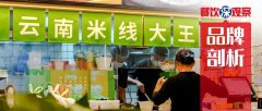 成为米线品类首个千店品牌，蒙自源逆势增长的