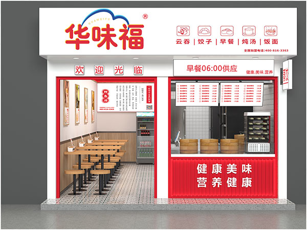 华味福水饺是哪里的厂家？加盟费要多少钱