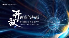 中国商业人的年度盛会来袭！第18届中国商业地产