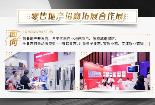 中国商业人的年度盛会来袭！第18届中国商业地产节正式启动