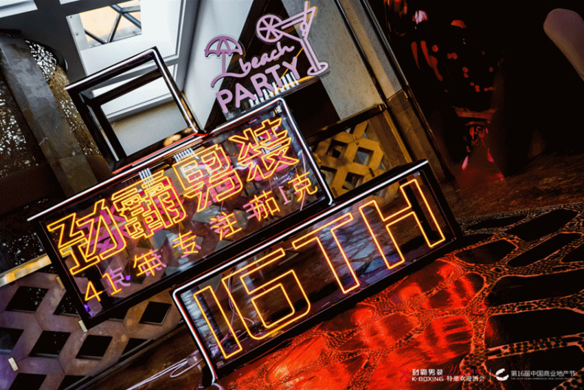 中国商业人的年度盛会来袭！第18届中国商业地产节正式启动