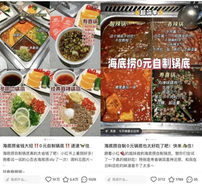 连上热搜的海底捞，给火锅人写下“三诫”