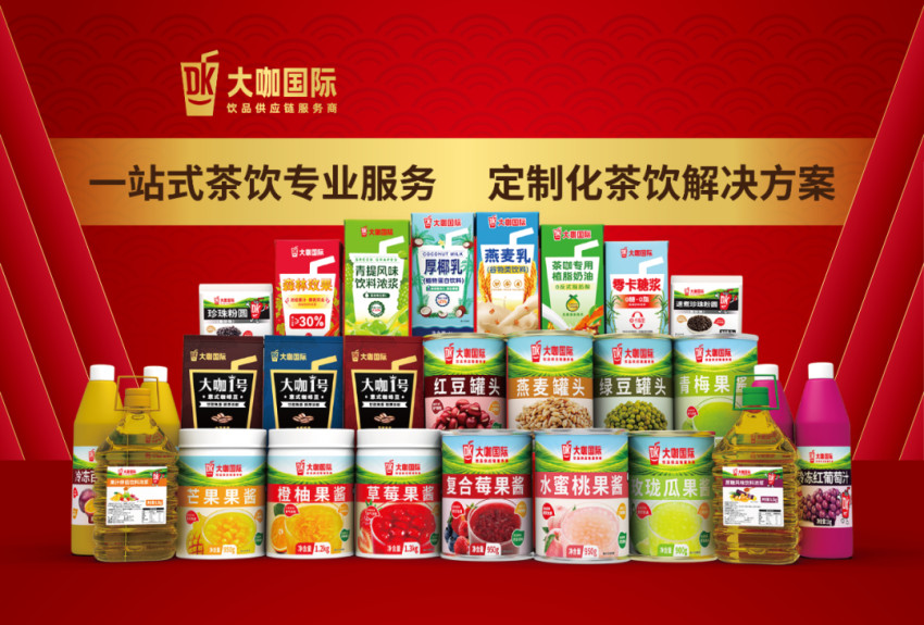 茶饮“厮杀”的下半场，如何靠供应链决胜？